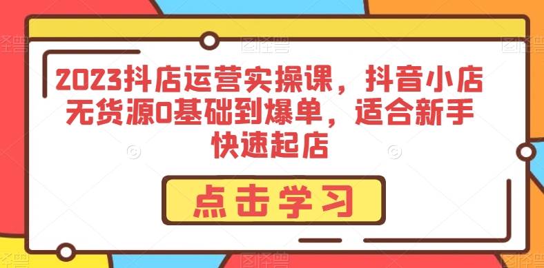 蝴蝶会·视频号线下课，帮助你扩展认知边界、击穿信息屏障，从起号、投放、选品、案例拆解等多维度瀚萌资源网-网赚网-网赚项目网-虚拟资源网-国学资源网-易学资源网-本站有全网最新网赚项目-易学课程资源-中医课程资源的在线下载网站！瀚萌资源网