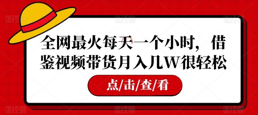 黄岛主·视频号儿女祝福视频引流变现分享课，银发经济新风囗【视频+素材】瀚萌资源网-网赚网-网赚项目网-虚拟资源网-国学资源网-易学资源网-本站有全网最新网赚项目-易学课程资源-中医课程资源的在线下载网站！瀚萌资源网