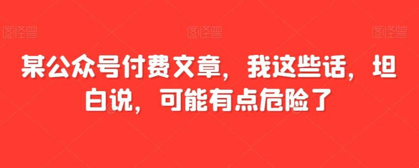 8月最新抖音影视号挂载小程序全自动变现，每天一小时收益500＋，可无限放大【揭秘】瀚萌资源网-网赚网-网赚项目网-虚拟资源网-国学资源网-易学资源网-本站有全网最新网赚项目-易学课程资源-中医课程资源的在线下载网站！瀚萌资源网