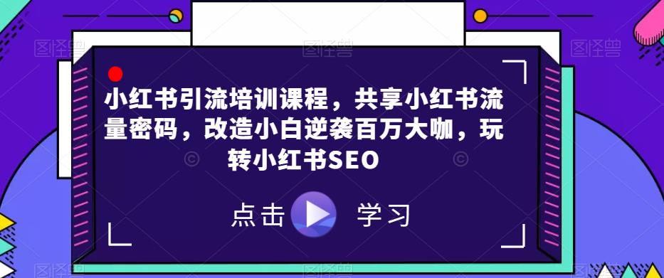 节日红利项目，微信红包封面，操作简单，利用好红利期日入2000+【揭秘】瀚萌资源网-网赚网-网赚项目网-虚拟资源网-国学资源网-易学资源网-本站有全网最新网赚项目-易学课程资源-中医课程资源的在线下载网站！瀚萌资源网