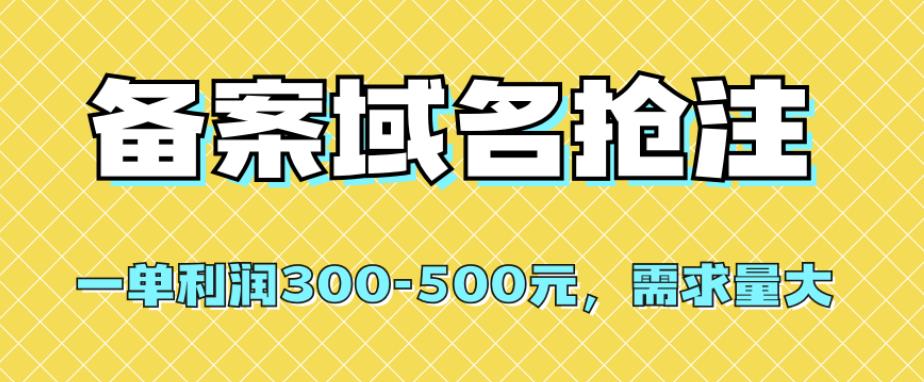 全网首发视频号不封号无人直播暴利玩法+流量印刷机变现，日入1000+【揭秘】瀚萌资源网-网赚网-网赚项目网-虚拟资源网-国学资源网-易学资源网-本站有全网最新网赚项目-易学课程资源-中医课程资源的在线下载网站！瀚萌资源网