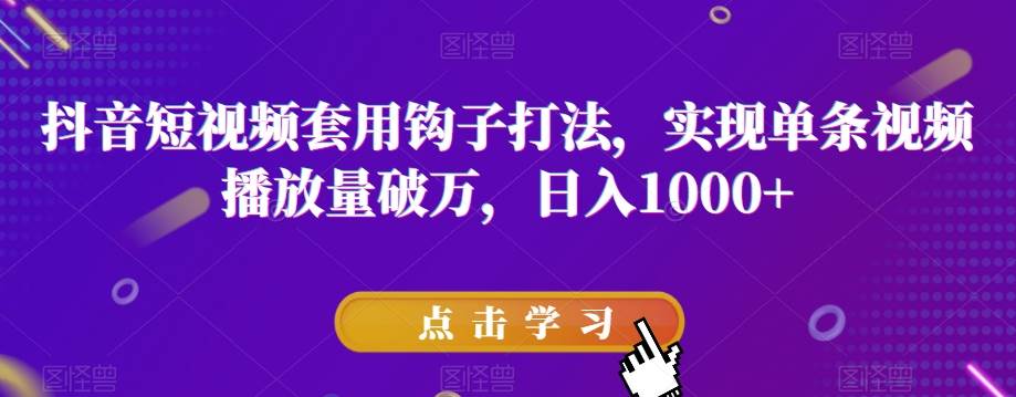 咸鱼引流精准私域流量成交流量无限延伸【揭秘】瀚萌资源网-网赚网-网赚项目网-虚拟资源网-国学资源网-易学资源网-本站有全网最新网赚项目-易学课程资源-中医课程资源的在线下载网站！瀚萌资源网