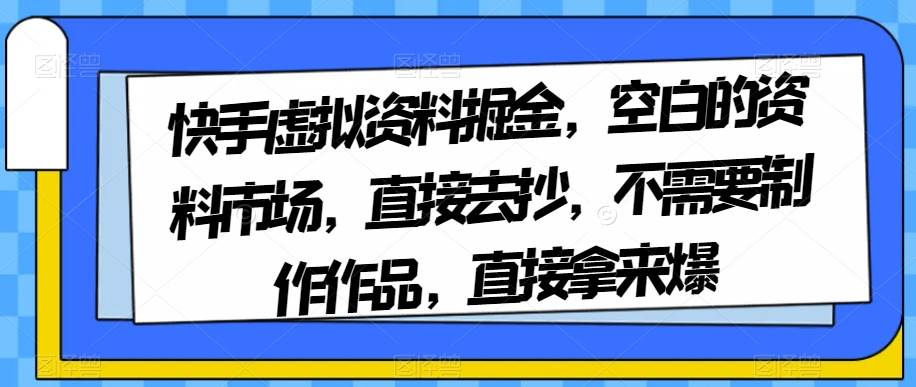 利用热点AI自动制作爆款短视频，自动剪辑，批量起号无限放大【揭秘】瀚萌资源网-网赚网-网赚项目网-虚拟资源网-国学资源网-易学资源网-本站有全网最新网赚项目-易学课程资源-中医课程资源的在线下载网站！瀚萌资源网