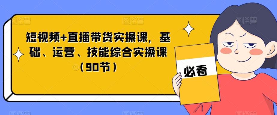 不补单、高投产的小红书店铺运营，一张身份证就可以开店注册瀚萌资源网-网赚网-网赚项目网-虚拟资源网-国学资源网-易学资源网-本站有全网最新网赚项目-易学课程资源-中医课程资源的在线下载网站！瀚萌资源网