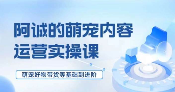 点金手0成本团购带货实操班，听话照做3天出单瀚萌资源网-网赚网-网赚项目网-虚拟资源网-国学资源网-易学资源网-本站有全网最新网赚项目-易学课程资源-中医课程资源的在线下载网站！瀚萌资源网