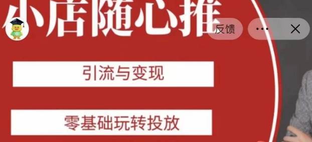 普通人首选：服装类图文带货喂饭级教程，项目门槛低，周期非常长瀚萌资源网-网赚网-网赚项目网-虚拟资源网-国学资源网-易学资源网-本站有全网最新网赚项目-易学课程资源-中医课程资源的在线下载网站！瀚萌资源网