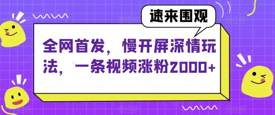 闰土·自媒体IP实战训练，从0到1打造财经自媒体，手把手帮你打通内容、引流、变现闭环瀚萌资源网-网赚网-网赚项目网-虚拟资源网-国学资源网-易学资源网-本站有全网最新网赚项目-易学课程资源-中医课程资源的在线下载网站！瀚萌资源网