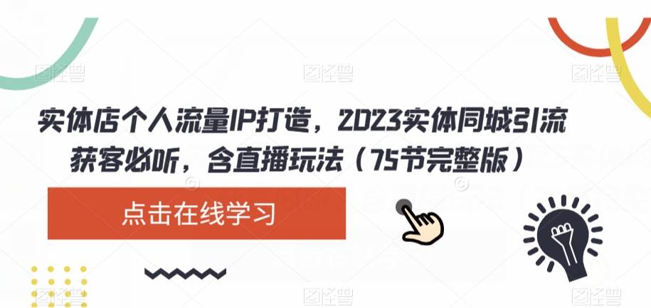 默默营销·精准引流+私域营销+逆袭赚钱（三件套）快速提升你的赚钱认知与营销思维瀚萌资源网-网赚网-网赚项目网-虚拟资源网-国学资源网-易学资源网-本站有全网最新网赚项目-易学课程资源-中医课程资源的在线下载网站！瀚萌资源网