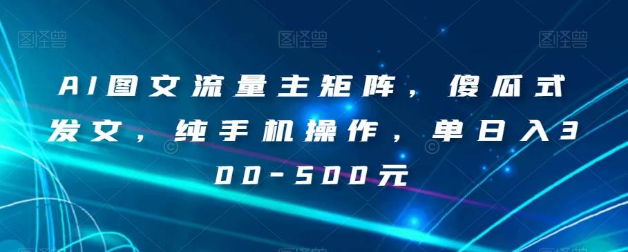 搜索书生POP店长私家班培训录播课56期7月课，京东搜推与爆款打造技巧，站内外广告高ROI投放打法瀚萌资源网-网赚网-网赚项目网-虚拟资源网-国学资源网-易学资源网-本站有全网最新网赚项目-易学课程资源-中医课程资源的在线下载网站！瀚萌资源网