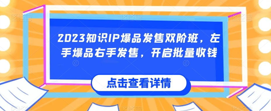 宝哥揭秘外面卖1980好看视频项目，投入时间少，操作难度低瀚萌资源网-网赚网-网赚项目网-虚拟资源网-国学资源网-易学资源网-本站有全网最新网赚项目-易学课程资源-中医课程资源的在线下载网站！瀚萌资源网