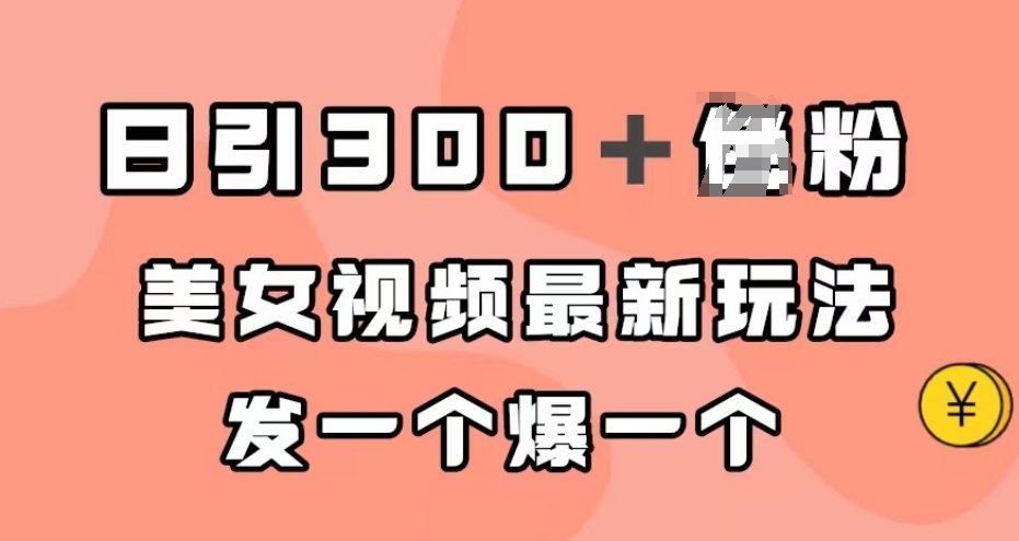 揭秘：月入2万快递项目，可持续变现，小白闭眼入【附视频教程+代发渠道】瀚萌资源网-网赚网-网赚项目网-虚拟资源网-国学资源网-易学资源网-本站有全网最新网赚项目-易学课程资源-中医课程资源的在线下载网站！瀚萌资源网