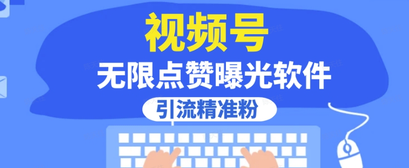 全新AI情感流量主视频号+私域变现，日入1-3K，平台巨大流量扶持【揭秘】瀚萌资源网-网赚网-网赚项目网-虚拟资源网-国学资源网-易学资源网-本站有全网最新网赚项目-易学课程资源-中医课程资源的在线下载网站！瀚萌资源网