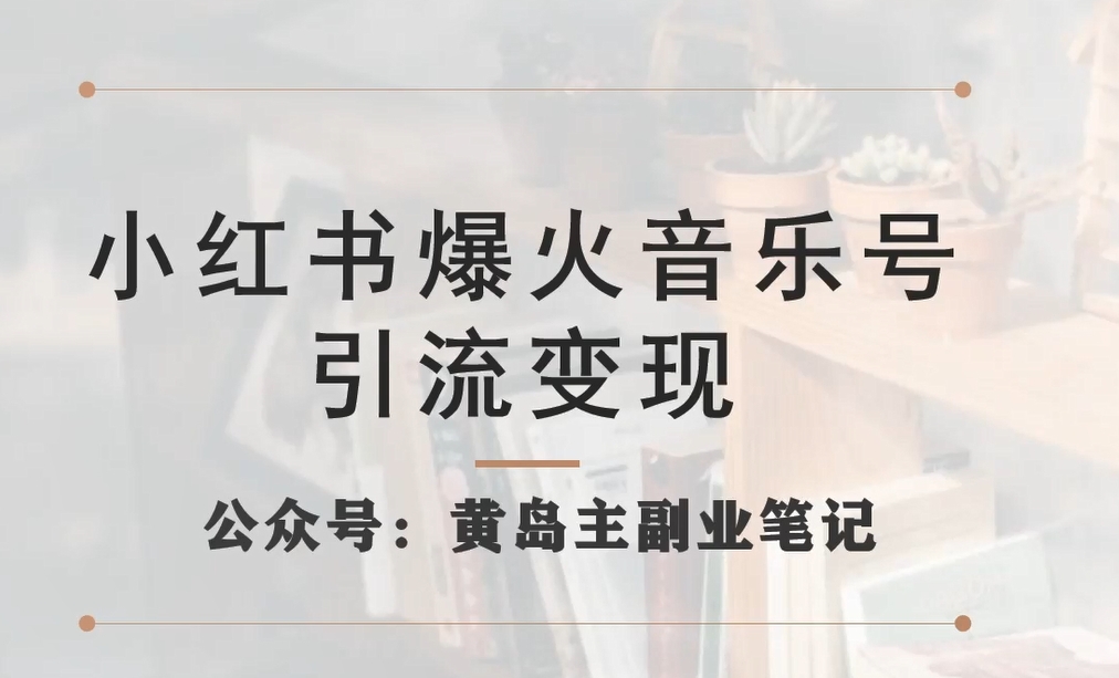 小说推文掘金，0成本，轻松月入5W，小白也能轻松掌握！（教程+授权渠道）【揭秘】瀚萌资源网-网赚网-网赚项目网-虚拟资源网-国学资源网-易学资源网-本站有全网最新网赚项目-易学课程资源-中医课程资源的在线下载网站！瀚萌资源网