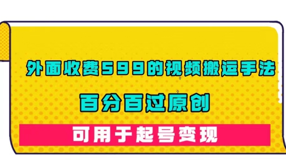 小红书最新AI漫改头像升级玩法，精准引流宝妈粉，月入1w+【揭秘】瀚萌资源网-网赚网-网赚项目网-虚拟资源网-国学资源网-易学资源网-本站有全网最新网赚项目-易学课程资源-中医课程资源的在线下载网站！瀚萌资源网