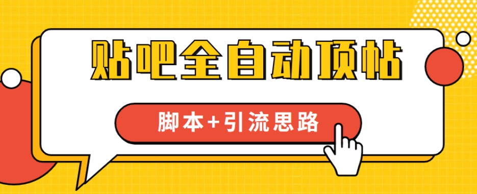 首发价值几千，小红书无限关注，暴力引流创业粉，精准粉揭秘瀚萌资源网-网赚网-网赚项目网-虚拟资源网-国学资源网-易学资源网-本站有全网最新网赚项目-易学课程资源-中医课程资源的在线下载网站！瀚萌资源网