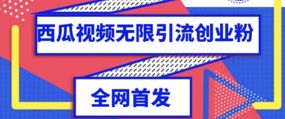 IP操盘手大课，帮助1000位老板建立自己的流量团队瀚萌资源网-网赚网-网赚项目网-虚拟资源网-国学资源网-易学资源网-本站有全网最新网赚项目-易学课程资源-中医课程资源的在线下载网站！瀚萌资源网