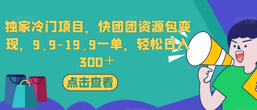 首发利用星球实操，一天引流几十个创业粉或精准粉（揭秘）瀚萌资源网-网赚网-网赚项目网-虚拟资源网-国学资源网-易学资源网-本站有全网最新网赚项目-易学课程资源-中医课程资源的在线下载网站！瀚萌资源网