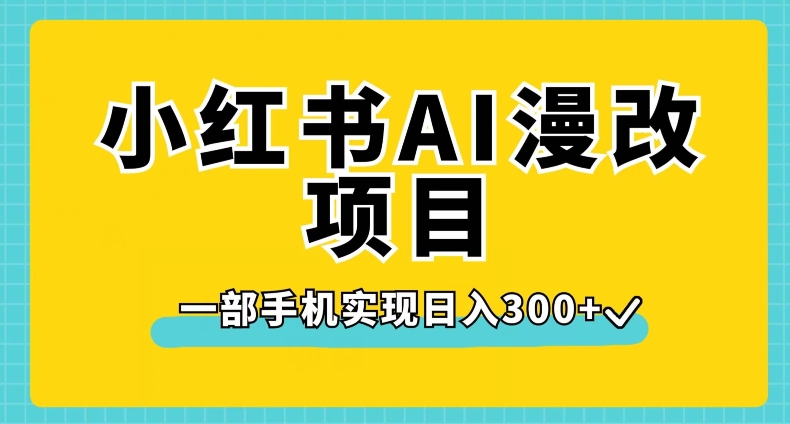 外面收费1980的抖音卡屏直播玩法，一个抖音号可以撸几百到几千不等【详细玩法教程】瀚萌资源网-网赚网-网赚项目网-虚拟资源网-国学资源网-易学资源网-本站有全网最新网赚项目-易学课程资源-中医课程资源的在线下载网站！瀚萌资源网
