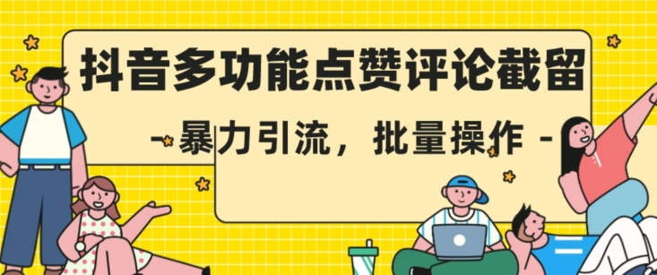辛言玩爆小红书流量实战班，小红书种草是内容营销的重要流量入口瀚萌资源网-网赚网-网赚项目网-虚拟资源网-国学资源网-易学资源网-本站有全网最新网赚项目-易学课程资源-中医课程资源的在线下载网站！瀚萌资源网