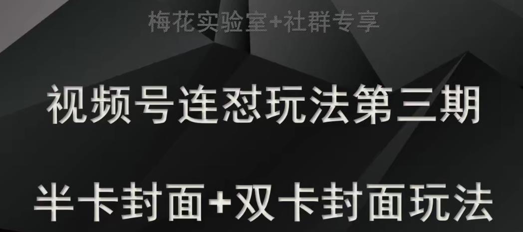 公众号霸屏截流项目+私域多渠道变现玩法，全网首发，日入1000+【揭秘】瀚萌资源网-网赚网-网赚项目网-虚拟资源网-国学资源网-易学资源网-本站有全网最新网赚项目-易学课程资源-中医课程资源的在线下载网站！瀚萌资源网