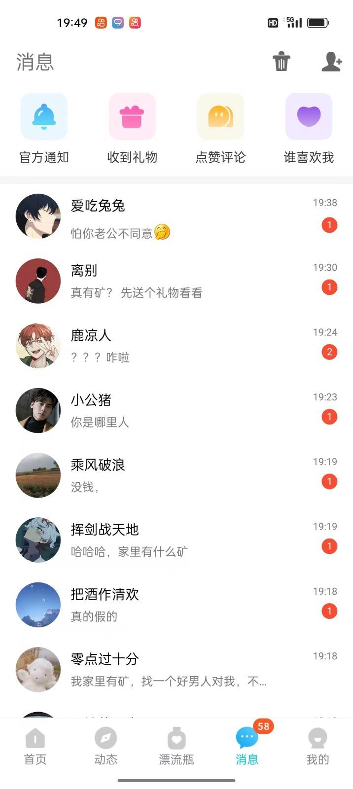 图片[3]瀚萌资源网-网赚网-网赚项目网-虚拟资源网-国学资源网-易学资源网-本站有全网最新网赚项目-易学课程资源-中医课程资源的在线下载网站！漂流瓶打招呼撸金，喝水一样简单，日入200＋，落地保姆级教程瀚萌资源网-网赚网-网赚项目网-虚拟资源网-国学资源网-易学资源网-本站有全网最新网赚项目-易学课程资源-中医课程资源的在线下载网站！瀚萌资源网