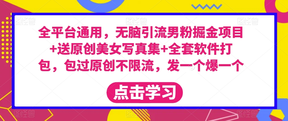 电商冰可乐·运营内参，千万级运营系统课，淘系高阶运营手册，从选品开始，完整做店技巧瀚萌资源网-网赚网-网赚项目网-虚拟资源网-国学资源网-易学资源网-本站有全网最新网赚项目-易学课程资源-中医课程资源的在线下载网站！瀚萌资源网