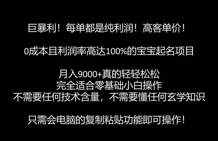 电商盈利精品课：6大盈利密码让产品更好卖，流量是刚需！爆款是刚需！找到”盈利密码”一键起爆瀚萌资源网-网赚网-网赚项目网-虚拟资源网-国学资源网-易学资源网-本站有全网最新网赚项目-易学课程资源-中医课程资源的在线下载网站！瀚萌资源网