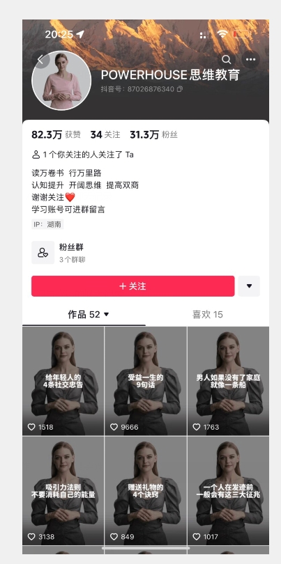 图片[3]瀚萌资源网-网赚网-网赚项目网-虚拟资源网-国学资源网-易学资源网-本站有全网最新网赚项目-易学课程资源-中医课程资源的在线下载网站！云天AI数字人短视频项目，门槛低，适合各类人群【更新】瀚萌资源网-网赚网-网赚项目网-虚拟资源网-国学资源网-易学资源网-本站有全网最新网赚项目-易学课程资源-中医课程资源的在线下载网站！瀚萌资源网