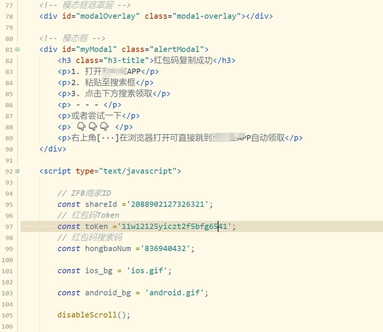 赏金红包推广单页 可以任意地方挂载 支持一键领取红包【完整单页+搭建教程】 赏金红包推广单页 可以任意地方挂载 支持一键领取红包【完整单页+搭建教程】