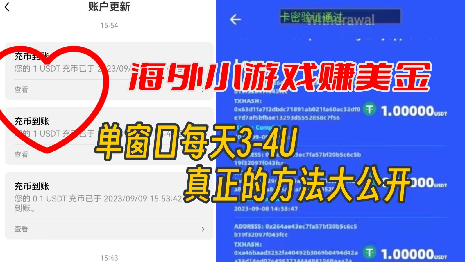 海外小游戏美金项目真正可以达到3-4U单窗口的方法,单台电脑收入300+瀚萌资源网-网赚网-网赚项目网-虚拟资源网-国学资源网-易学资源网-本站有全网最新网赚项目-易学课程资源-中医课程资源的在线下载网站！瀚萌资源网