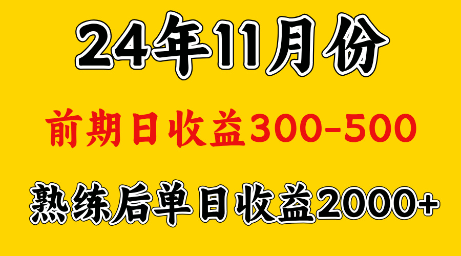 轻资产项目，前期日收益500左右，后期日收益1500-2000左右，多劳多得瀚萌资源网-网赚网-网赚项目网-虚拟资源网-国学资源网-易学资源网-本站有全网最新网赚项目-易学课程资源-中医课程资源的在线下载网站！瀚萌资源网