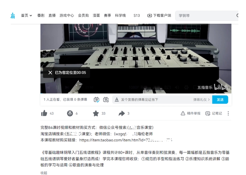 图片[2]瀚萌资源网-网赚网-网赚项目网-虚拟资源网-国学资源网-易学资源网-本站有全网最新网赚项目-易学课程资源-中医课程资源的在线下载网站！黄岛主·钢琴课程资料变现分享课，视频版一条龙实操玩法分享给你瀚萌资源网-网赚网-网赚项目网-虚拟资源网-国学资源网-易学资源网-本站有全网最新网赚项目-易学课程资源-中医课程资源的在线下载网站！瀚萌资源网