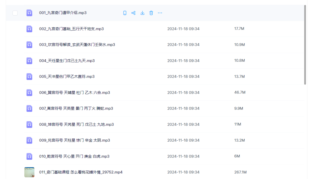051.米妙多九宫奇门遁甲瀚萌资源网-网赚网-网赚项目网-虚拟资源网-国学资源网-易学资源网-本站有全网最新网赚项目-易学课程资源-中医课程资源的在线下载网站！瀚萌资源网
