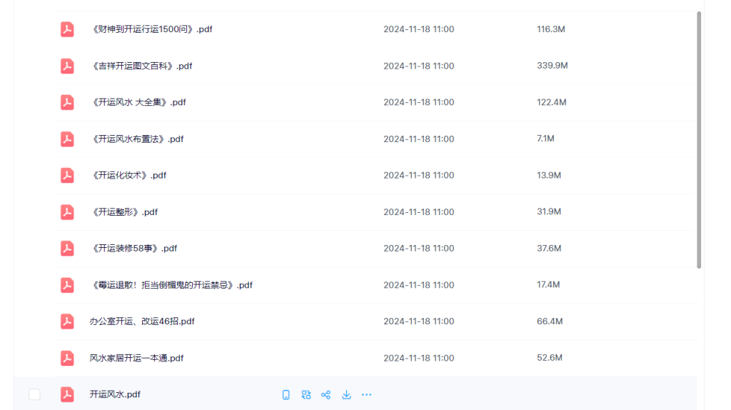 096.开运电子大合集17本瀚萌资源网-网赚网-网赚项目网-虚拟资源网-国学资源网-易学资源网-本站有全网最新网赚项目-易学课程资源-中医课程资源的在线下载网站！瀚萌资源网