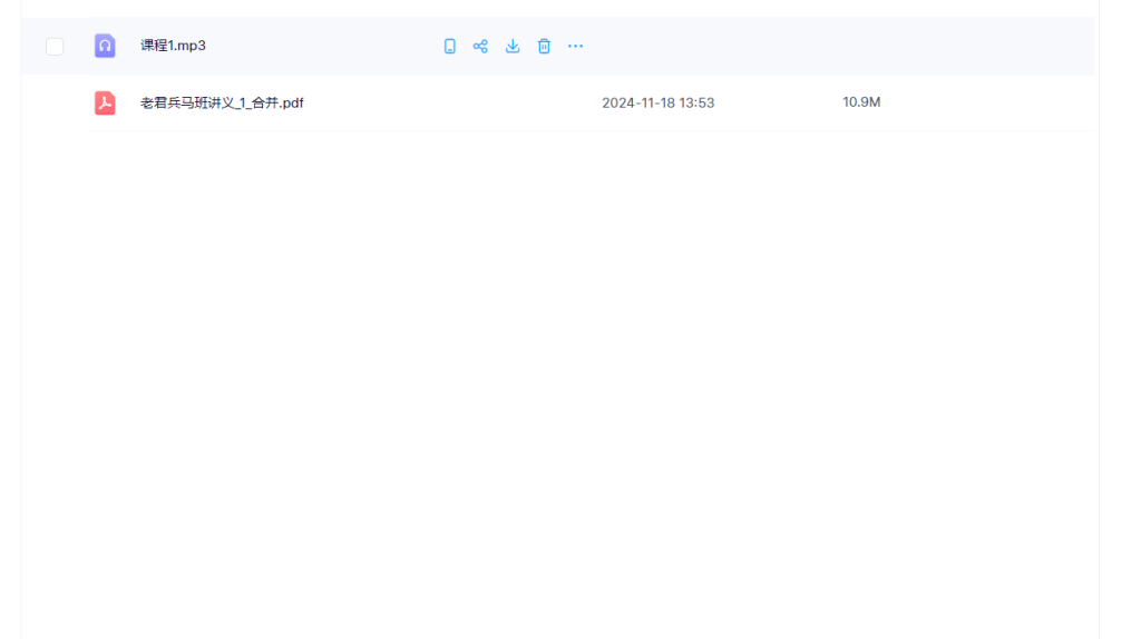 097.老君兵马班音频+文档瀚萌资源网-网赚网-网赚项目网-虚拟资源网-国学资源网-易学资源网-本站有全网最新网赚项目-易学课程资源-中医课程资源的在线下载网站！瀚萌资源网