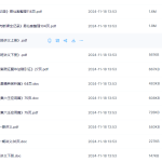 099.刘科乐老师大六壬相关书籍资料讲义文档24份瀚萌资源网-网赚网-网赚项目网-虚拟资源网-国学资源网-易学资源网-本站有全网最新网赚项目-易学课程资源-中医课程资源的在线下载网站！瀚萌资源网