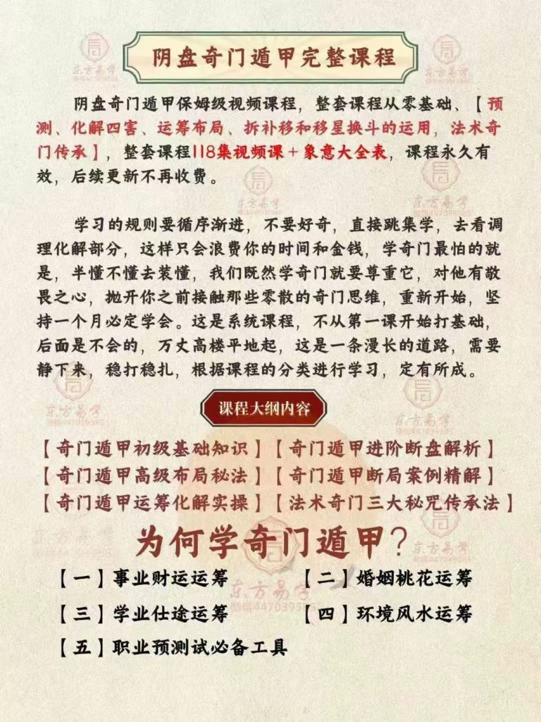 阴盘奇门遁甲全阶课瀚萌资源网-网赚网-网赚项目网-虚拟资源网-国学资源网-易学资源网-本站有全网最新网赚项目-易学课程资源-中医课程资源的在线下载网站！瀚萌资源网