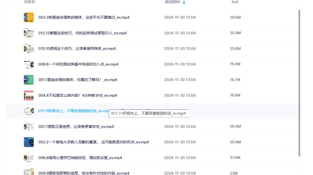 【Z283】【玄‬学变现】残雪–星座命‬理自媒体流量的‬攻略视频12集瀚萌资源网-网赚网-网赚项目网-虚拟资源网-国学资源网-易学资源网-本站有全网最新网赚项目-易学课程资源-中医课程资源的在线下载网站！瀚萌资源网