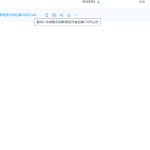 【E269】盲派八字读象实例教程系列官运篇139页瀚萌资源网-网赚网-网赚项目网-虚拟资源网-国学资源网-易学资源网-本站有全网最新网赚项目-易学课程资源-中医课程资源的在线下载网站！瀚萌资源网