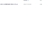 【E271】盲派民间八字秘诀《民间八字命理真传秘解》精华版 221页瀚萌资源网-网赚网-网赚项目网-虚拟资源网-国学资源网-易学资源网-本站有全网最新网赚项目-易学课程资源-中医课程资源的在线下载网站！瀚萌资源网