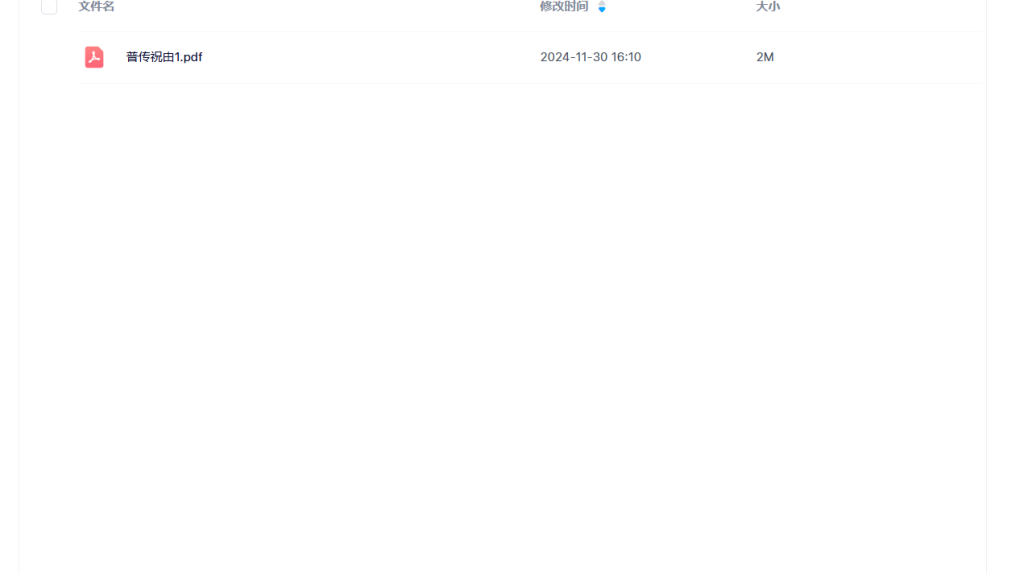 【K1062】普传祝由PDF电子书瀚萌资源网-网赚网-网赚项目网-虚拟资源网-国学资源网-易学资源网-本站有全网最新网赚项目-易学课程资源-中医课程资源的在线下载网站！瀚萌资源网