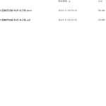 【K1064】应急雷坛南传茅山大显威灵法脉 49页 电子版瀚萌资源网-网赚网-网赚项目网-虚拟资源网-国学资源网-易学资源网-本站有全网最新网赚项目-易学课程资源-中医课程资源的在线下载网站！瀚萌资源网