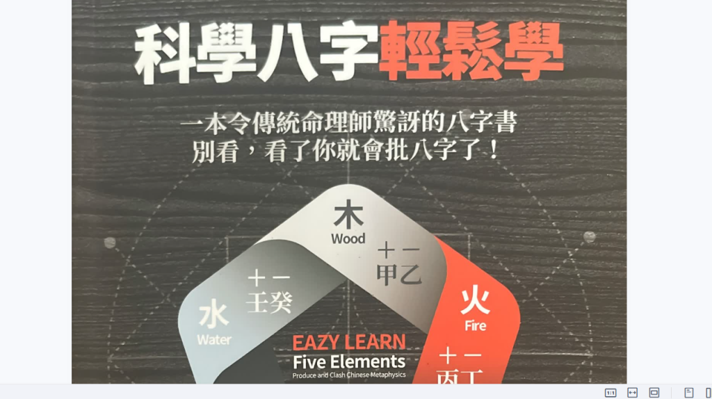 科学八字轻松学 497p.pdf瀚萌资源网-网赚网-网赚项目网-虚拟资源网-国学资源网-易学资源网-本站有全网最新网赚项目-易学课程资源-中医课程资源的在线下载网站！瀚萌资源网