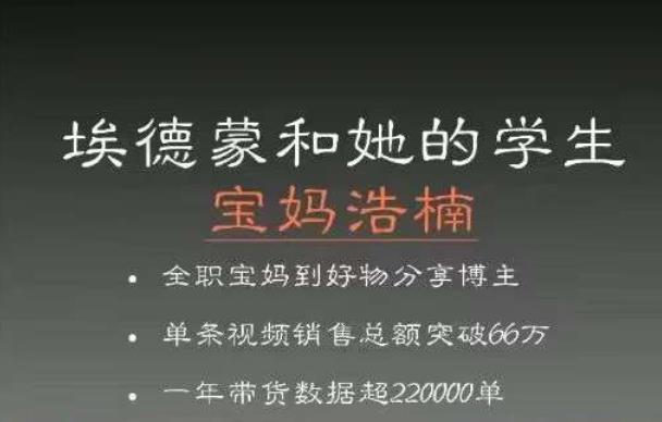 宝妈浩楠个人ip账号分享，90分钟分享做ip带货账号的经历瀚萌资源网-网赚网-网赚项目网-虚拟资源网-国学资源网-易学资源网-本站有全网最新网赚项目-易学课程资源-中医课程资源的在线下载网站！瀚萌资源网