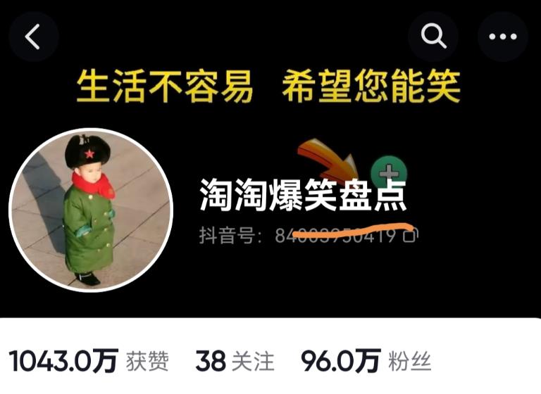 价值1000的搞笑盘点大V淘淘爆笑盘点详细课程+软件，中视频变现瀚萌资源网-网赚网-网赚项目网-虚拟资源网-国学资源网-易学资源网-本站有全网最新网赚项目-易学课程资源-中医课程资源的在线下载网站！瀚萌资源网