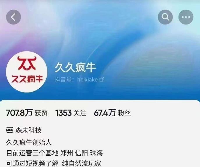 久久疯牛6月自然流起号，​自然流起号话术实战课瀚萌资源网-网赚网-网赚项目网-虚拟资源网-国学资源网-易学资源网-本站有全网最新网赚项目-易学课程资源-中医课程资源的在线下载网站！瀚萌资源网