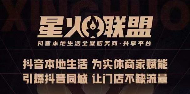 蚂蚱·引爆同城特训，从0-1引爆你的同城流量，2023年抢占本地生活万亿赛道瀚萌资源网-网赚网-网赚项目网-虚拟资源网-国学资源网-易学资源网-本站有全网最新网赚项目-易学课程资源-中医课程资源的在线下载网站！瀚萌资源网