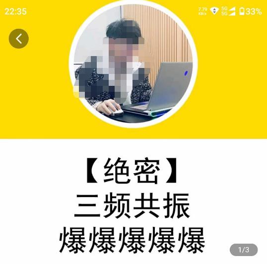 一齐·短视频付费5天快速起号持续连爆，带你脱离gmv不稳定苦海，带你爆爆爆爆爆爆瀚萌资源网-网赚网-网赚项目网-虚拟资源网-国学资源网-易学资源网-本站有全网最新网赚项目-易学课程资源-中医课程资源的在线下载网站！瀚萌资源网