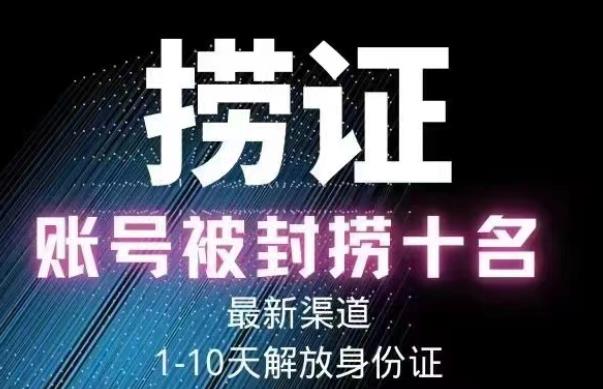 2023年最新抖音八大技术，一证多实名，秒注销，断抖破投流，永久捞证，钱包注销，跳人脸识别，蓝V多实瀚萌资源网-网赚网-网赚项目网-虚拟资源网-国学资源网-易学资源网-本站有全网最新网赚项目-易学课程资源-中医课程资源的在线下载网站！瀚萌资源网