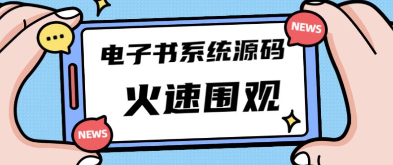 独家首发价值8k的的电子书资料文库文集ip打造流量主小程序系统源码【源码+教程】瀚萌资源网-网赚网-网赚项目网-虚拟资源网-国学资源网-易学资源网-本站有全网最新网赚项目-易学课程资源-中医课程资源的在线下载网站！瀚萌资源网